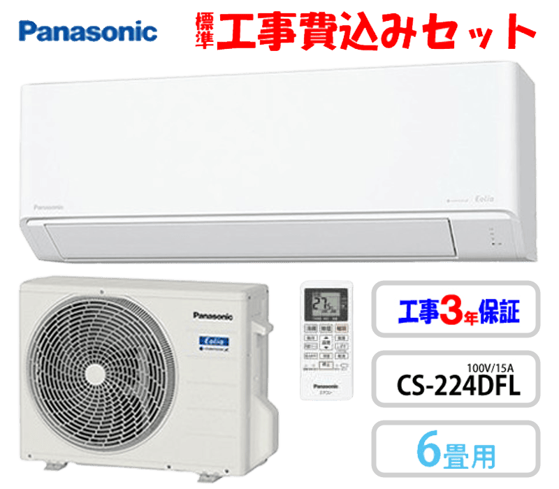Panasonic エアコン CS-224DFL（W）